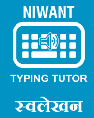 Swalekhan typing tutor Logo